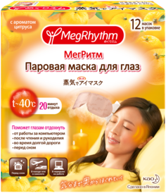 Маска для глаз MegRhythm Спелый цитрус 12 шт