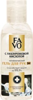 Антисептический гель для рук FAVO с гиалуроновой кислотой, 50 мл MD106