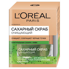 Скраб для лица LOreal сахарный, очищающий, 50 мл