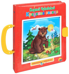 Проф-Пресс книга-Пазл С Замком и Ручкой краденое Солнце