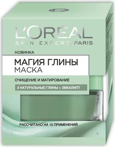Маска для лица LOreal Paris Магия глины Очищение и Матирование маска 50 мл