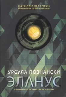 Книга Эланус Рипол Классик