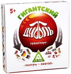 Настольная игра «Дуббль Гигантский. Транспорт» ЛАС ИГРАС
