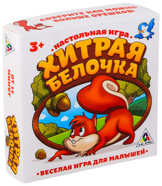 Настольная весёлая игра «Хитрая белочка» ЛАС ИГРАС