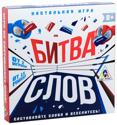 Настольная развивающая игра «Битва слов» ЛАС ИГРАС