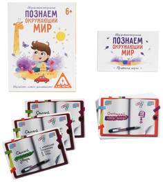 Обучающая игра викторина Познаём окружающий мир ЛАС ИГРАС