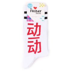 Носки унисекс St.Friday Socks STFR_Move разноцветные 42-46