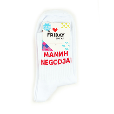 Носки унисекс St.Friday Socks STFR_Mamin_Negod разноцветные 42-46