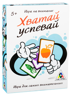 Настольная игра на внимание Хватай-успевай ЛАС ИГРАС