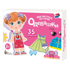 Магнитная игра Десятое Королевство Одевашки. Лиза