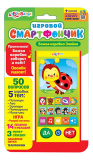 Интерактивная развивающая игрушка Азбукварик Смартфончик божья коровка знайка