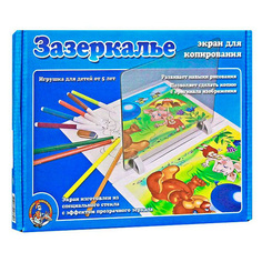 Экран для копирования ДЕСЯТОЕ КОРОЛЕВСТВО Зазеркалье