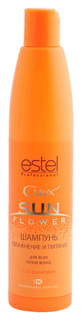 Шампунь Estel Professional Curex Sun Flower Shampoo 300 мл