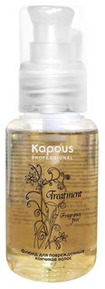 Флюид для волос Kapous Professional Fragrance Free Treatment 60 мл