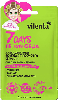 Маска для лица 7DAYS ЛЕГКАЯ СРЕДА Во время просмотра сериала