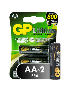 Батарейка GP Lithium Limit АА (FF6) 2 шт