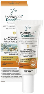 Сыворотка для лица Белита-Витэкс Pharmacos Dead Sea Vitex