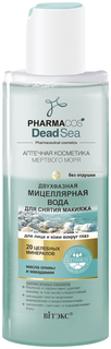 Мицеллярная вода Витэкс Pharmacos Dead Sea Vitex