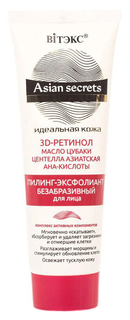 Пилинг для лица Витэкс Безабразивный 75 мл Vitex
