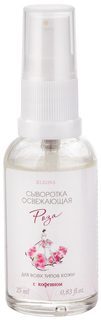 Сыворотка для лица Kleona Роза 25 мл