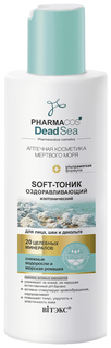 Оздоравливающий Soft-ТОНИК изотонический для лица шеи и декольте PHARMACOS DEAD SEA 150 мл Vitex