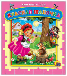 Пазл Проф-Пресс Красная шапочка 10 деталей