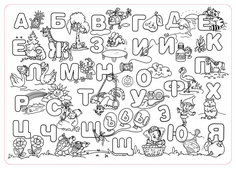 Коврик-раскраска ЯиГрушка Алфавит 68х48 см