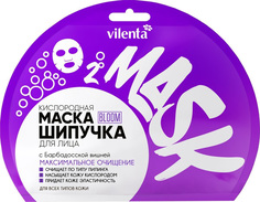 Маска-шипучка для лица VILENTA BLOOM МАКСИМАЛЬНОЕ ОЧИЩЕНИЕ c Барбадосской вишней, 25 г