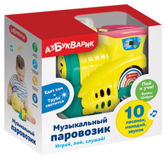 Интерактивная игрушка Азбукварик Музыкальный паровозик желтый