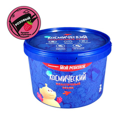 Кинетический песок Волшебный мир Космический розовый с ароматом клубники 2 кг