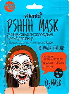 Маска для лица VILENTA PSHHH MASK TO WALK ON AIR с Древесным углем и комплексом Acid+, 25г
