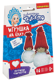 Набор для творчества BONDIBON. Ёлочные игрушки своими руками. Куклы .