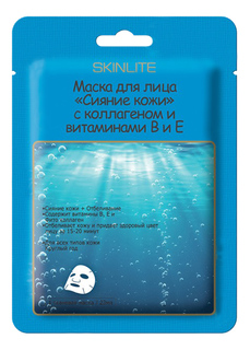 Маска для лица SKINLITE Сияние кожи с коллагеном и витаминами В и Е 1шт