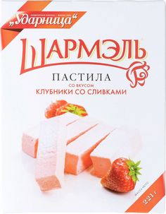 Пастила Шармэль со вкусом клубники со сливками 221 г Шармель