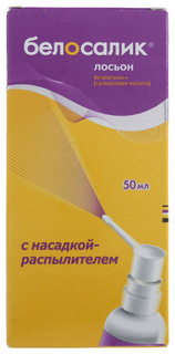 Белосалик лосьон флакон с распылителем 50 мл N1 Belupo