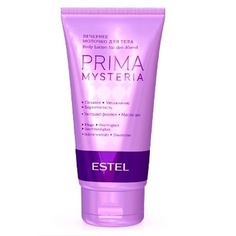 Молочко ESTEL Prima Mysteria Body Milk Вечернее для Тела, 150 мл