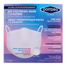 Многоразовая защитная маска PM MASK D.P. WHITE UNICA белая Pompea