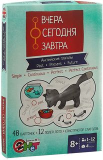 Обучающая игра Английские глаголы. Часть 2. Вчера, сегодня, завтра Ребус