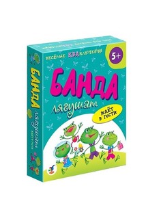 Карточная игра Дрофа Банда лягушат идет в гости