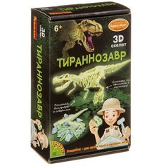 Исторические раскопки Науки с Буки BONDIBON Тираннозавр (светящийся в темноте)