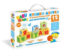 Кубики со звуковым наполнением Origami Для мальчиков