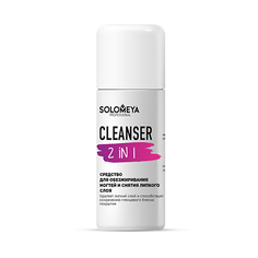 Средство для обезжиривания ногтей Solomeya, Cleanser 2 in 1, 105 мл