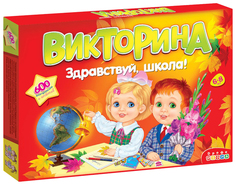 Викторина ДРОФА Здравствуй школа! 3235