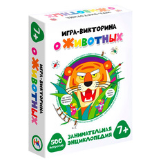 Игра настольная Дрофа-Медиа Игра-викторина О животных