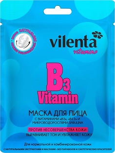 Маска для лица VILENTA B3 VITAMIN с витаминами "В3", "В12", микроводорослями Spirulina