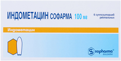 Индометацин свечи 100 мг 6 шт. Sopharma