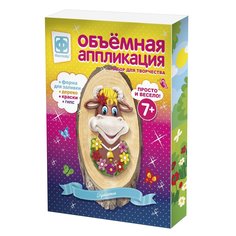 Объемная аппликация Красотка Фантазер