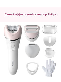 Эпилятор для влажной и сухой эпиляции Philips Series 8000 BRE721