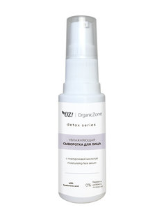 Сыворотка для лица Organic Zone увлажняющая с гиалуроновой кислотой, 30 мл Kleona