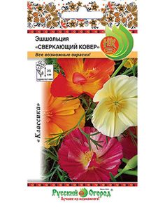 Семена цветов Русский огород 703623 Эшшольция Сверкающий ковер 0,1 г